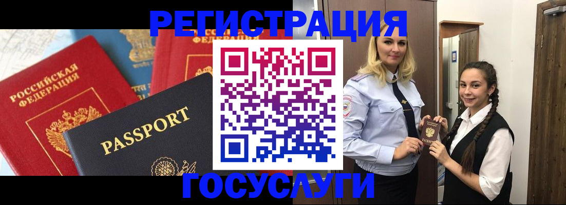 прописка иностранных граждан в Называевске