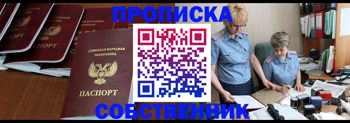 временная регистрация надежно в Называевске