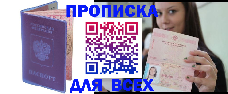 регистрация для школы в Называевске